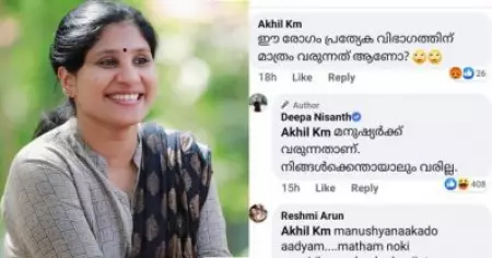 'ഇത് പ്രത്യേക വിഭാഗത്തിന് മാത്രം വരുന്നതാണോ'; എസ്.എം.എ രോഗം ബാധിച്ച കുട്ടിക്ക് സഹായമഭ്യര്‍ത്ഥിച്ച പോസ്റ്റിന് വന്ന കമന്റിന് മറുപടിയുമായി ദീപ നിഷാന്ത്