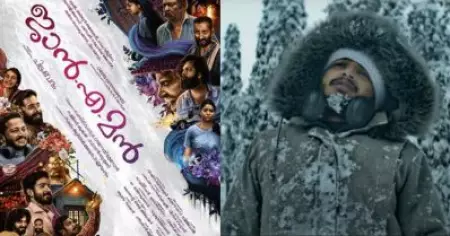 'ഡാര്‍ക് സീന്‍ വിടാം'; ജോയി മോനായി ബേസില്‍ ജോസഫ്; മുഴുവന്‍ താരങ്ങളെയും ഉള്‍പ്പെടുത്തിയ പോസ്റ്ററുമായി ജാന്‍-എ-മന്‍