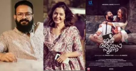 മഞ്ജുവാര്യരും ജയസൂര്യയും ഒന്നിക്കുന്ന മേരി ആവാസ് സുനോ; ഫസ്റ്റ് ലുക്ക് പോസ്റ്റര്‍ ആഘോഷമാക്കി ആരാധകര്‍