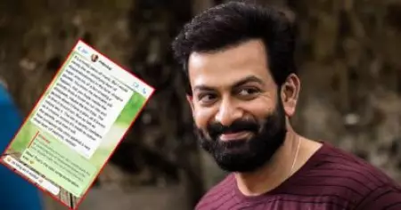 'സിംഹം, കലമാന്‍, ഓട്ടം, കാട്...'; പാട്ടിന്റെ മൂഡ് പറയാന്‍ വേണ്ടി പൃഥ്വിരാജ് അയച്ച മെസേജ് കണ്ട് കണ്ണുതള്ളി സോഷ്യല്‍ മീഡിയ