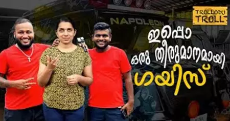 ഇപ്പൊ ഒരു തീരുമാനമായി ഗയിസ്‌ E Bull jet | Trollodu Troll