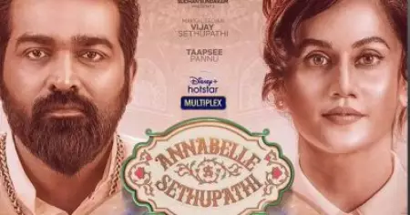 വിജയ് സേതുപതിയും തപ്‌സിയും ഒന്നിക്കുന്ന 'അന്നബെല്ലെ സേതുപതി'; ഫസ്റ്റ് ലുക്ക് പോസ്റ്റര്‍ പുറത്തിറങ്ങി