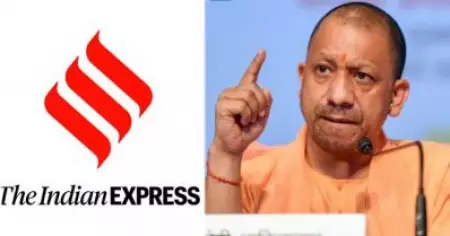 എല്ലാം ഞങ്ങളുടെ തെറ്റ്; യു.പി സര്‍ക്കാരിന്റെ 'ഫോട്ടോഷോപ്പ്' പരസ്യത്തില്‍ മാപ്പ് പറഞ്ഞ് ദി ഇന്ത്യന്‍ എക്‌സ്പ്രസ്