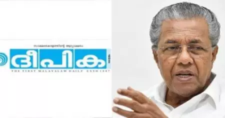മുഖ്യമന്ത്രിക്ക് മുസ്‌ലിം തീവ്രവാദികളെ പേടി; ഇത്രയും ഉപദേശകരുണ്ടായിട്ടും നാര്‍ക്കോട്ടിക് ജിഹാദ് എന്ന് കേട്ടിട്ടേയില്ലേ? പിണറായിക്കെതിരെ ദീപിക