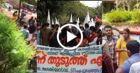 'ആര്‍.എസ്.എസുകാര്‍ ആവല്ലേടാ'; എം.ജി യൂണിവേഴ്‌സിറ്റിയില്‍ എസ്.എഫ്.ഐ-എ.ഐ.എസ്.എഫ് സംഘര്‍ഷം