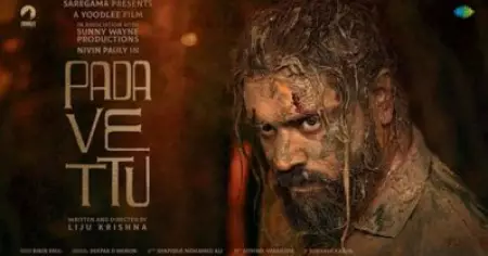 സംഘര്‍ഷത്തിന്റെ, പോരാട്ടത്തിന്റെ അതിജീവനത്തിന്റെ കഥ; മാസ് ലുക്കില്‍ പടവെട്ടിന്റെ പുതിയ പോസ്റ്റര്‍