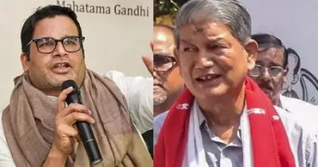 ആദ്യം കോണ്‍ഗ്രസില്‍ അംഗമാവൂ, എന്നിട്ടാവാം ഉപദേശം; പ്രശാന്ത് കിഷോറിനോട് ഹരീഷ് റാവത്ത്
