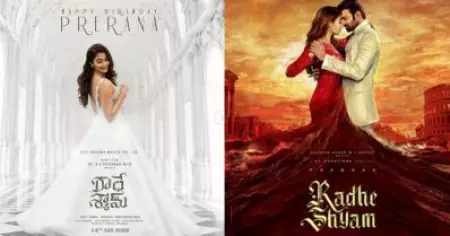 'പ്രേരണ'യ്ക്ക് ജന്മദിനാശംസകളുമായി 'വിക്രമാദിത്യ'; രാധേ ശ്യാമിന്റെ പുതിയ പോസ്റ്റര്‍ പുറത്തുവിട്ടു