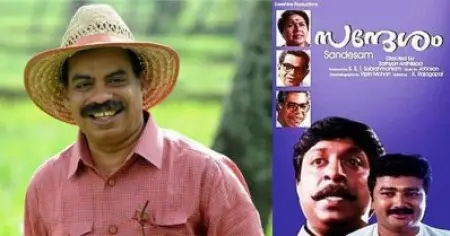തെരഞ്ഞെടുപ്പില്‍ തോറ്റാലുടന്‍ 'അന്തര്‍ധാര സജീവമായിരുന്നു' എന്ന രീതിയിലുള്ള 'ബുദ്ധിജീവി സംസാരത്തിലേക്ക്' രാഷ്ട്രീയപാര്‍ട്ടികള്‍ പോകുന്നു; സന്ദേശം സിനിമയിലെ രാഷ്ട്രീയത്തെക്കുറിച്ച് സത്യന്‍ അന്തിക്കാട്