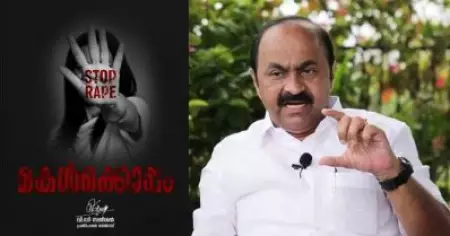 സ്ത്രീ സുരക്ഷ ഉറപ്പാക്കുമെന്നു പറയുന്നതല്ലാതെ പ്രായോഗിക തലത്തിലില്ല; കുറ്റ്യാടിയില്‍ പതിനേഴുകാരി കൂട്ടബലാത്സംഗത്തിന് ഇരയായത് ഞെട്ടിപ്പിക്കുന്നതെന്ന് വി.ഡി. സതീശന്‍