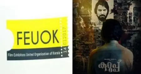 തിയേറ്റര്‍ ഉടമകള്‍ വഞ്ചിച്ചു; കൂടെ നിന്ന ഫിയോക്കിന് നന്ദി അറിയിച്ച് കുറുപ്പ് ടീം