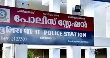 സ്വന്തം സ്റ്റേഷനിലെ ലാപ്‌ടോപ്പ് കാണാത്തതിന് മോഷണക്കുറ്റം ചുമത്തി കേസെടുത്ത് പന്തീരാങ്കാവ് പൊലീസ്; നഷ്ടമായത് അലന്‍- താഹ കേസിലേതടക്കം പ്രധാന വിവരങ്ങള്‍