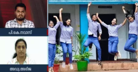 ഒരു കുട്ടിയുടെ രക്ഷിതാവിന് മാത്രമാണ് പരാതിയുണ്ടായിരുന്നത്, ആ കുട്ടിയും പാന്റും ഷര്‍ട്ടും ധരിച്ചാണ് വന്നത്; മദര്‍ പി.ടി.എ പ്രസിഡന്റ് അഡ്വ. അഭിജ