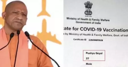 "അമിത് ഷ, പുഷ്യൂ ഗോയല്‍, നിതേന്‍ ഗഡ്കരി.."; കേന്ദ്രമന്ത്രിമാരുടെ പേരില്‍ യു.പിയില്‍ വ്യാജ കൊവിഡ് വാക്‌സിന്‍ സര്‍ട്ടിഫിക്കറ്റ്