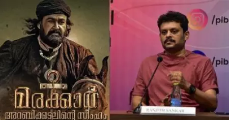 പണം തരുന്ന സിനിമക്ക് പുകഴ്ത്തലും പണം തരാത്തവക്ക് ഇകഴ്ത്തലും ചെയ്യുന്ന ഗ്രൂപ്പുകള്‍ സര്‍ക്കാര്‍ നിരോധിക്കണം ; മരക്കാറിന് പിന്തുണയുമായി രഞ്ജിത്ത് ശങ്കര്‍