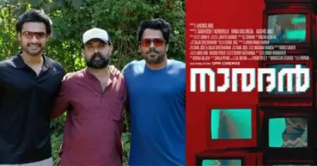 'നാരദന്‍ കേരളത്തില്‍'; മായനദിക്ക് ശേഷം ആഷിഖും ടൊവിനോയും; റിലീസ് ഡേറ്റ് പ്രഖ്യാപിച്ച് 'നാരദന്‍' ഫസ്റ്റ് ലുക്ക് പോസ്റ്റര്‍