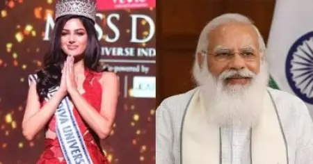 വിശ്വസുന്ദരി പട്ടം നേടിയ ഹര്‍നാസ് സന്ധുവിന് അഭിനന്ദനങ്ങളുമായി പ്രധാനമന്ത്രി നരേന്ദ്രമോദി