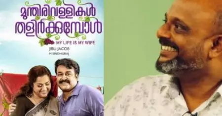 ഉലഹന്നാനും ആനിയമ്മയും കുടുംബ പ്രേക്ഷകരിലേക്ക് പടര്‍ന്നു കയറിയിട്ട് ഇന്നേക്ക് അഞ്ചുവര്‍ഷങ്ങള്‍; നന്ദി അറിയിച്ച് ജിബു ജേക്കബ്