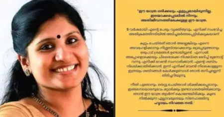 ശരിക്കും 'വനിതകളുടെ വഴികാട്ടി' അവള്‍ തന്നെയാണ്; വനിതയ്ക്ക് പരോക്ഷ വിമര്‍ശനം, അതിജീവിച്ച നടിക്ക് പിന്തുണയുമായി ദീപ നിശാന്ത്