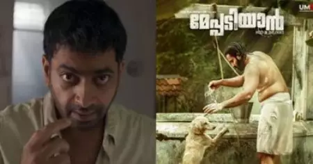 ശ്രദ്ധ നേടി സൈജു കുറുപ്പ്; ചര്‍ച്ചയായി മേപ്പടിയാനിലെ വര്‍ക്കിച്ചന്‍