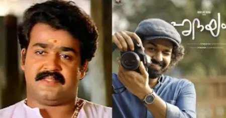 പ്രതിസന്ധിയിലൂടെ കടന്നുപോകുന്ന സമയത്താണ് ഹിസ് ഹൈനസ് അബ്ദുള്ള ഉണ്ടായത്, സമാനമായി പുതിയൊരു ഭാവം കൊണ്ടു വരുകയാണ് ഹൃദയം: മോഹന്‍ലാല്‍