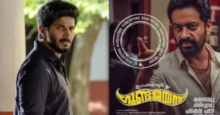 ആ കടുത്ത തീരുമാനം ഞങ്ങള്‍ എടുത്തിരിക്കുകയാണ്; 'ഉപചാരപൂര്‍വം ഗുണ്ടജയന്റെ' റിലീസിനെ കുറിച്ച് ദുല്‍ഖര്‍