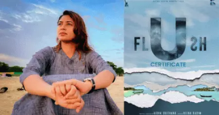 ലക്ഷദ്വീപിന്റെ കഥ പറയുന്ന 'ഫ്‌ലഷ്'; ഐഷ സുല്‍ത്താന സംവിധാനം ചെയ്യുന്ന ചിത്രത്തിന് യു സര്‍ട്ടിഫിക്കറ്റ്