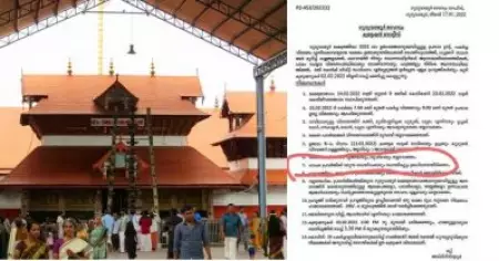 ഗുരുവായൂര്‍ ക്ഷേത്രത്തിലെ ദേഹണ്ഡ ജോലിക്ക് ബ്രാഹ്മണര്‍ തന്നെ വേണമെന്ന് ദേവസ്വം ബോര്‍ഡ്
