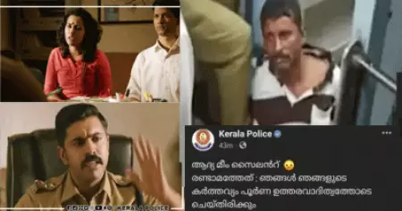 'ഇങ്ങനെയുള്ളവരെ ഇനിയും ഇടിക്കും'; യാത്രക്കാരനെ മര്‍ദിച്ച സംഭവത്തില്‍ 'ആക്ഷന്‍ ഹീറോ' ട്രോളിലൂടെ ന്യായീകരിച്ച് കേരള പൊലീസ്