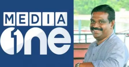 അപ്രഖ്യാപിത അടിയന്തരാവസ്ഥയ്ക്കും മാധ്യമ വേട്ടയ്ക്കുമെതിരെ മുന്നോട്ടുവരണം; മീഡിയ വണ്‍ ചാനലിന്റെ സംപ്രേക്ഷണം തടഞ്ഞതില്‍ കെ.യു.ഡബ്ല്യൂ.ജെ