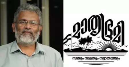 പിശക് സംഭവിച്ചത് യാദൃശ്ചികമാണ്, മനപൂര്‍വമല്ല; പി. കൃഷ്ണപ്രസാദിനെതിരായ വാര്‍ത്തയില്‍ 12 വര്‍ഷത്തിന് ശേഷം മാപ്പുപറഞ്ഞ് മാതൃഭൂമി