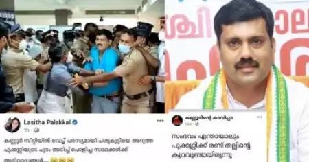 തല്ലിയത് സി.പി.ഐ.എമ്മും അത് ആഘോഷിക്കുന്നത് സംഘപരിവാറും: റിജില്‍ മാക്കുറ്റി