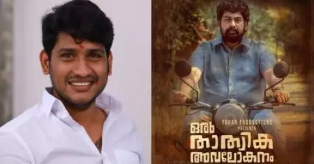 ഒരു താത്വിക അവലോകനം നടക്കില്ല എന്ന ഘട്ടം വന്നപ്പോഴാണ് ജോജു ജോര്‍ജ് വരുന്നത്: അഖില്‍ മാരാര്‍