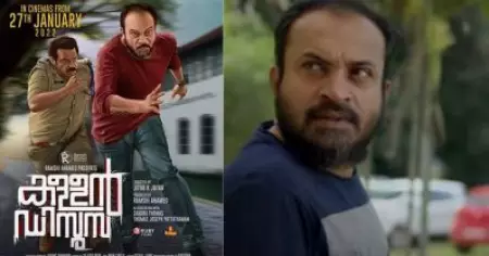 ചാര്‍ലിയിലെ കള്ളന്‍ വീണ്ടും പണി തുടങ്ങി; കള്ളന്‍ ഡിസൂസയുടെ ട്രെയ്‌ലര്‍ പുറത്ത്