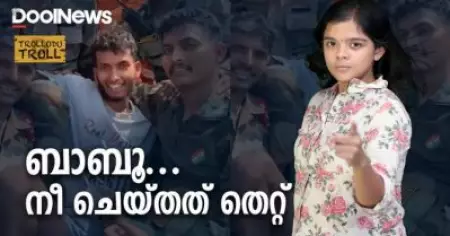 MALAMPUZHA BABU RESCUE | ബാബു നീ ചെയ്തത് തെറ്റ് | Trollodu Troll
