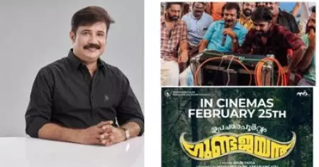 ഉപചാരപൂര്‍വ്വം ഗുണ്ടജയനിലൂടെ എ.എം. ആരിഫ് എം.പിയും അഭിനയ രംഗത്തേക്ക്; സിനിമക്ക് ആശംസകള്‍ നേര്‍ന്ന് എം.പി