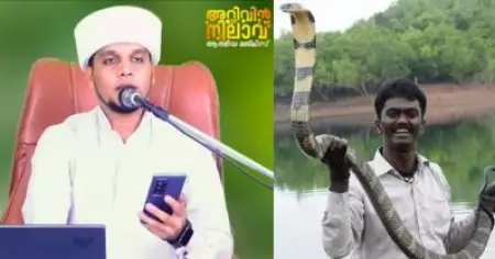 വാവ സുരേഷിന് പ്രാര്‍ത്ഥനയുമായി അറിവിന്‍ നിലാവ് ആത്മീയ സംഗമം