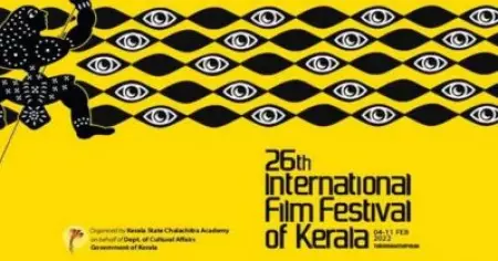 26ാമത് അന്താരാഷ്ട്ര ചലച്ചിത്ര മേള മാര്‍ച്ച് 18 മുതല്‍ 25 വരെ