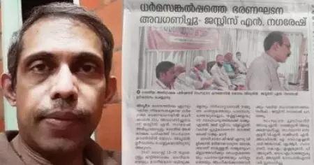 ധര്‍മസങ്കല്‍പ്പത്തെ ഭരണഘടന അവഗണിച്ചു, ജയ് ശ്രീറാം വിളിച്ചാല്‍ പ്രശ്‌നമാണെന്ന തരത്തിലേക്ക് രാജ്യം മാറി; ജസ്റ്റിസ് എന്‍. നഗരേഷിന്റെ പഴയ പ്രസ്താവന പങ്കുവെച്ച് എസ്. സുദീപ്