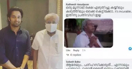ഉണ്ണി മുകുന്ദന്റെ ഫേസ്ബുക്ക് പോസ്റ്റിന് താഴെ മുഖ്യമന്ത്രിയെ അധിക്ഷേപിച്ച്
കമന്റുകള്‍