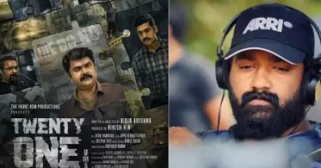 ഇത്ര വെറൈറ്റിയായി ഒരു സംവിധായകനും നിര്‍മാതാവിന്റെ അടുത്ത് കഥ പറഞ്ഞു കാണില്ല; പുതിയ ചിത്രത്തിന്റെ വിശേഷങ്ങളുമായി ബിബിന്‍ കൃഷ്ണ