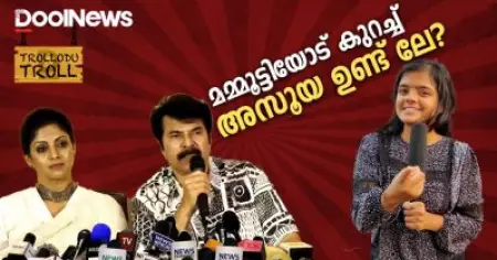 മമ്മൂട്ടിയോട് കുറച്ച് അസൂയ ഉണ്ട് ലേ? | Nadiya Moidu | Trollodu Troll