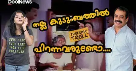 SATHYAN ANTHIKAD | IFFK | നല്ല കുടുംബത്തിൽ പിറന്നവരുണ്ടോ...| Trollodu Troll | Anusha Andrews