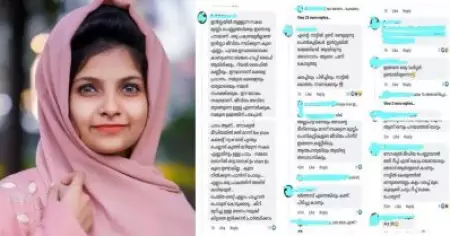 'പെണ്ണായാല്‍ എന്ത് കോപ്രായം കാണിച്ചാലും റീച്ച് കിട്ടും'; മലയാളി വ്‌ളോഗറുടെ മരണത്തിന് പിന്നാലെ  സൈബര്‍ വിദ്വേഷം