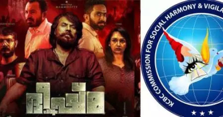 ഭീഷ്മപര്‍വ്വം ക്രൈസ്തവ വിരുദ്ധം; തിന്മകളുടെ പ്രതിരൂപങ്ങളായി ക്രിസ്ത്യാനിയേയും നല്ലവരായി മുസ്‌ലിങ്ങളേയും അവതരിപ്പിക്കുന്നു: കെ.സി.ബി.സി