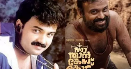 റൊമാന്റിക് നായകനില്‍ നിന്നും മാറിയ അയാളെ മലയാളി തഴഞ്ഞു; സ്‌കോപ്പ് ഓഫ് ഫീല്‍ഡിനെ പരമാവധി എക്സ്റ്റന്‍ഡ് ചെയ്യുന്ന കുഞ്ചാക്കോയെ വിജയി എന്ന് തന്നെ വിശേഷിപ്പിക്കാം: ജിതേഷ് മംഗലത്ത്