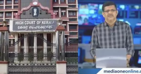 പ്രശ്‌നത്തിന്റെ സ്വഭാവം, ആഘാതം, ഗൗരവം, ആഴം എന്നിവക്ക് ആഭ്യന്തര മന്ത്രാലയത്തിന്റെ ഫയലില്‍ വ്യക്തതയില്ല; മീഡിയവണ്‍ വിധിയില്‍ ഡിവിഷന്‍ ബെഞ്ച്