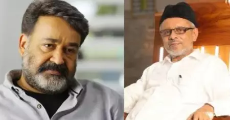 സ്വജീവിതം സമൂഹനന്മക്കും മതസൗഹാര്‍ദം ഊട്ടിയുറപ്പിക്കാനുമായി മാറ്റിവെച്ച ആത്മീയാചാര്യന്‍; ഹൈദരലി ശിഹാബ് തങ്ങളുടെ വിയോഗത്തില്‍ മോഹന്‍ലാല്‍