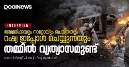 ബഹുധ്രുവലോകത്തെ നാറ്റോയും അമേരിക്കയും അംഗീകരിക്കണം