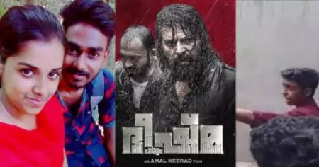 ഓര്‍മപ്പെടുത്തലുമായി ഭീഷ്മ പര്‍വ്വം; വീണ്ടും ചര്‍ച്ചയായി കെവിന്‍ വധവും നെയ്യാറ്റിന്‍കരയിലെ ദമ്പതികളുടെ മരണവും
